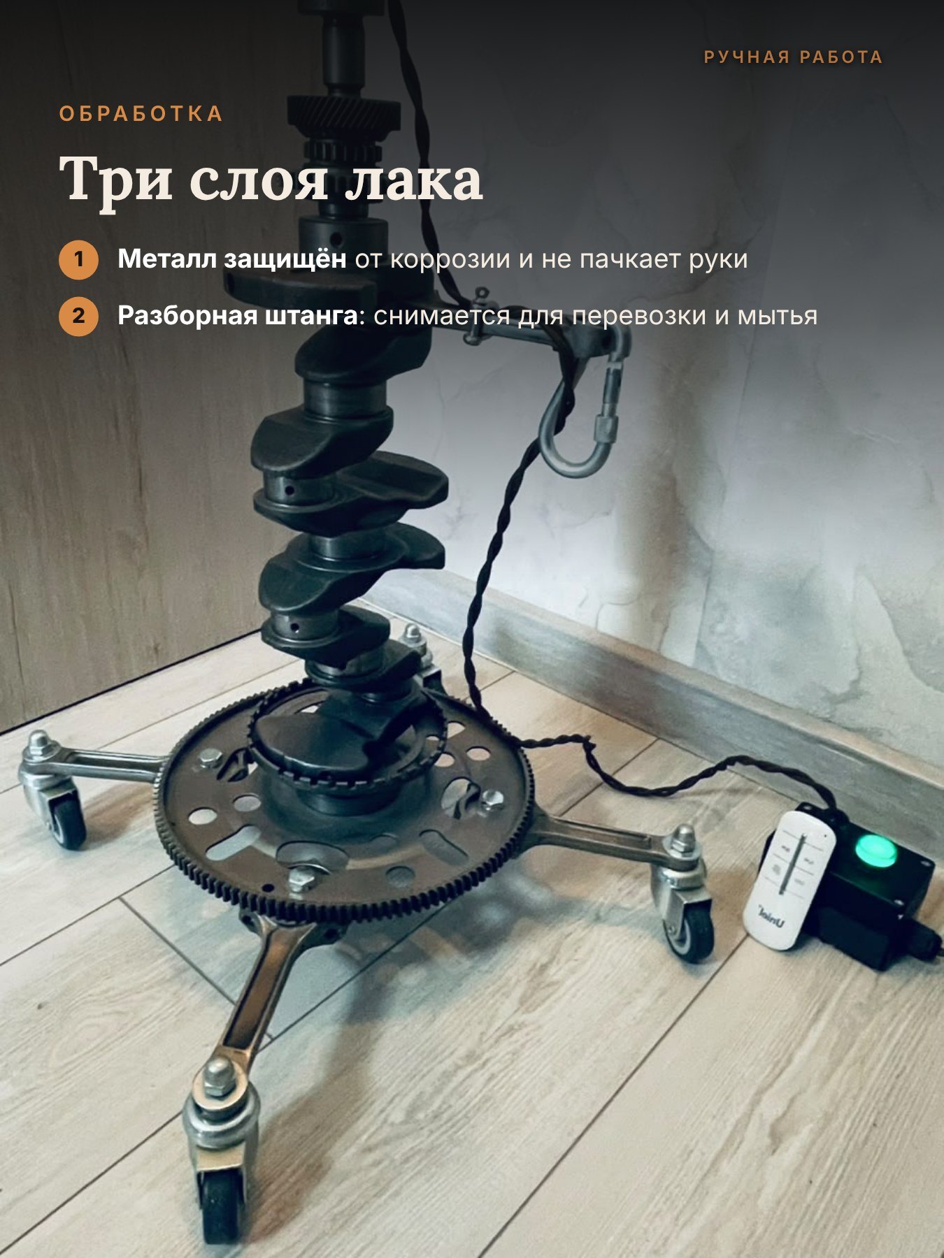 Покрытие в три слоя лака — торшер стимпанк из деталей двигателя Nissan, WT Новосибирск